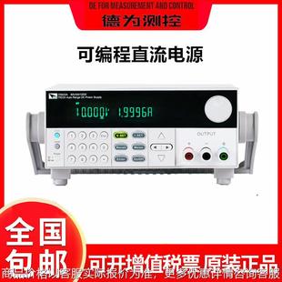 大功率多功能可编程直流电源IT69100/IT69200/IT6952正品