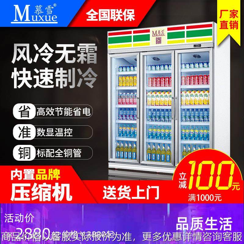 厂家三门饮料柜立式展示柜酒吧酒水冰柜商用保鲜柜啤酒柜,商业/办公家具,冷藏展示柜,淘宝优惠券,粉丝福利购,淘宝优惠卷
