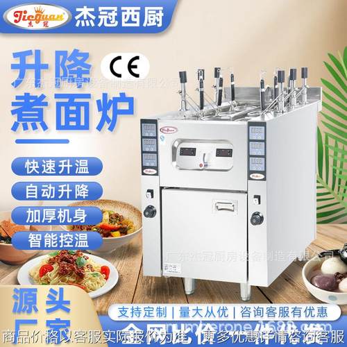 电热升降煮面炉EH-678商用六孔烫菜麻辣烫云吞饺子意面汤粉机