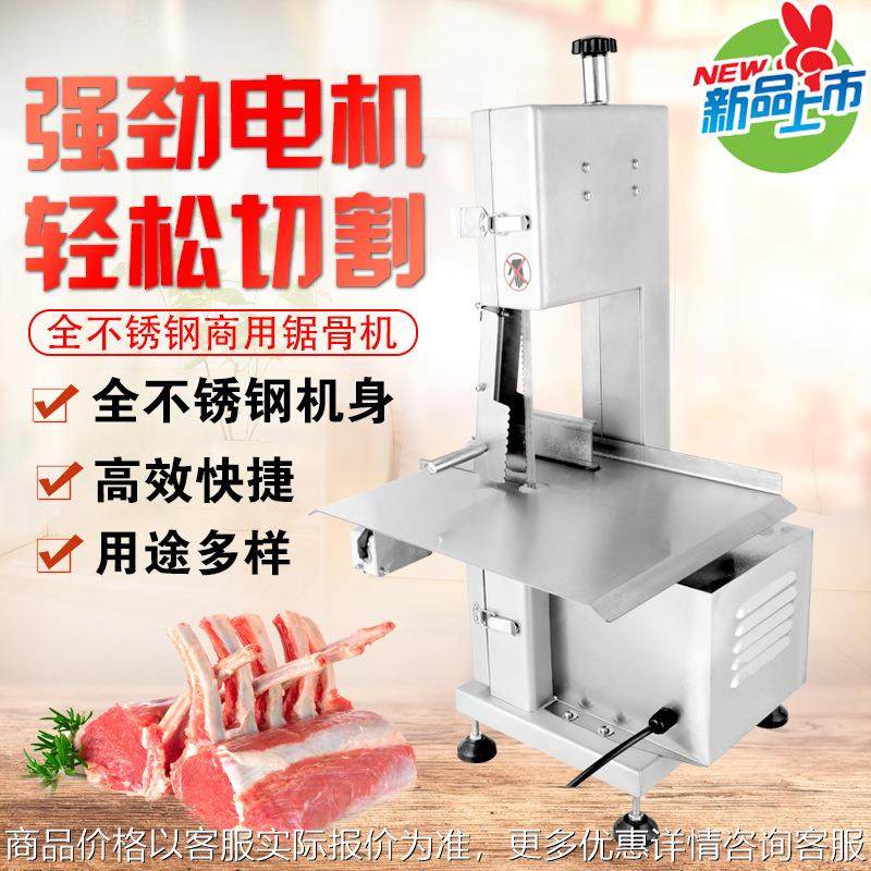 170型 商用电动切骨机切冷冻猪蹄牛骨不锈钢立式锯骨机剁骨机,厨房电器,其他商用厨电,淘宝优惠券,粉丝福利购,淘宝优惠卷
