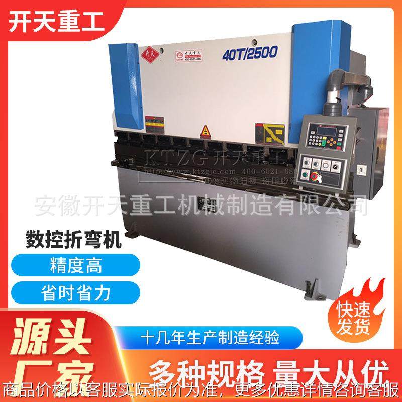 数控折弯机 液压折弯机 数控液压折弯机高效厂家直供折弯机,机械设备,其他机械设备,淘宝优惠券,粉丝福利购,淘宝优惠卷
