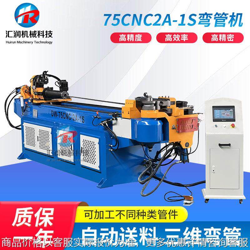 75CNC2A-1S全自动三维弯管机 电动滑板车车架弯曲折弯机,机械设备,其他机械设备,淘宝优惠券,粉丝福利购,淘宝优惠卷