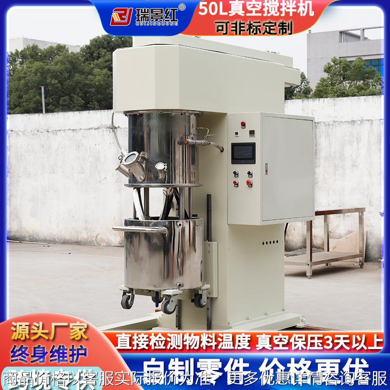 新能源50L立式行星真空搅拌机小型石膏真空搅拌机锂电池搅拌机