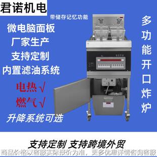 商用电脑单缸开口油炸锅 261炸鸡翅鸡腿薯条电炸炉 立式 油炸锅JHD