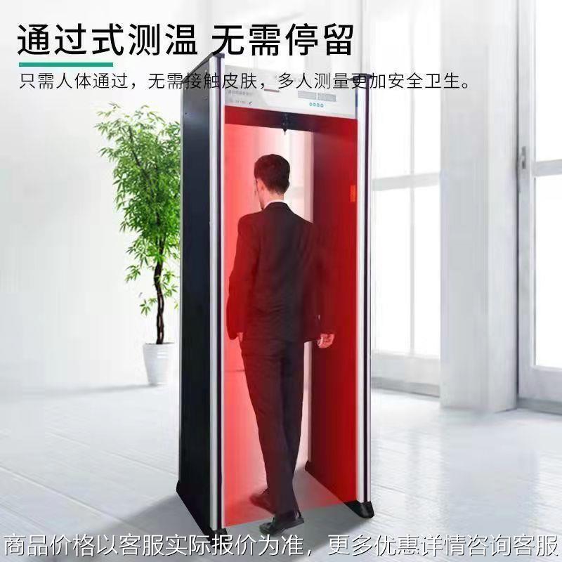 红外热成像测温安检门体温检测仪自动快速通过式金属探测语音提醒