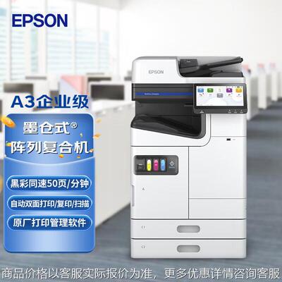 AM-C5000a墨仓式办公商用彩色高速A3打印复印扫描一体机