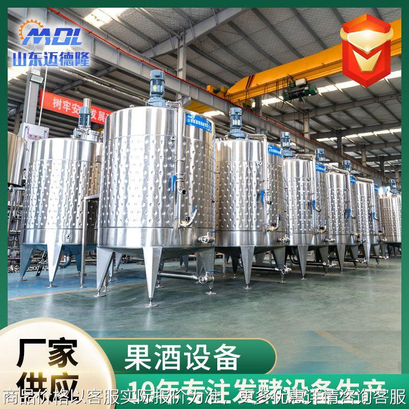 酿酒设备 冰淇淋生产线 白醋设备 精酿啤酒屋 304卧式发酵罐
