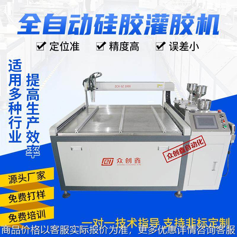 全自动双液灌胶机双组份ab胶自动配比混合环氧树脂胶真空灌胶机,五金/工具,电动打胶机,淘宝优惠券,粉丝福利购,淘宝优惠卷