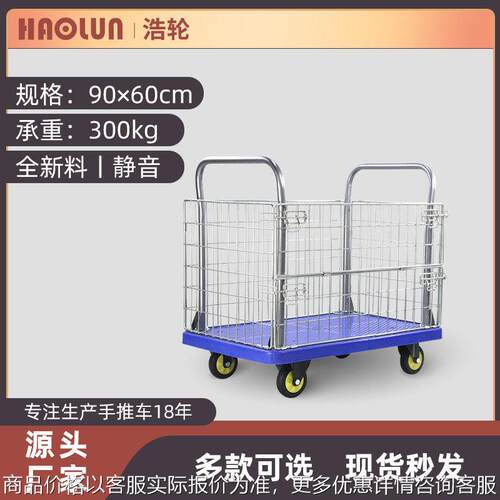 加厚塑料拉货静音网笼车超静音网笼车仓储笼物流台车