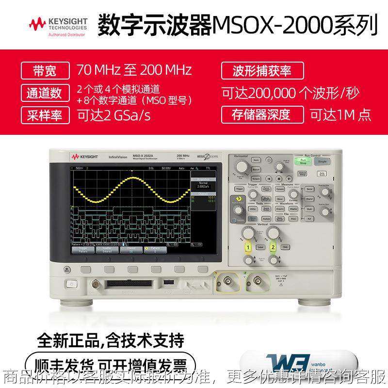 /MSOX2012A手持2/4通道五合1数字示波器带宽200MHZ