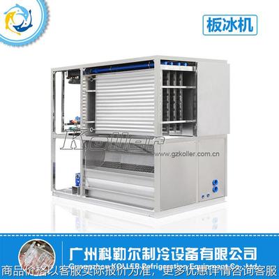 PM30板冰机日产量3吨 冰块透明厚度可调 水产保鲜制冰设备