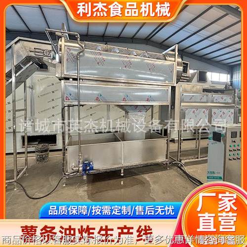 全自动薯条生产线 速冻薯条加工生产线 自动控温油炸线休闲食品