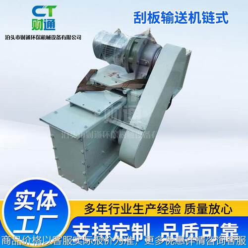 FU型刮板输送机链式刮板输送机水平输送机工厂供应耐磨链条
