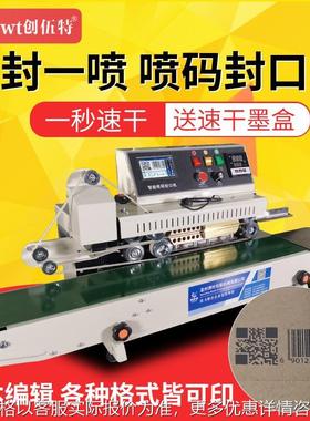 PM-1800智能喷码封口机 全自动商用墨印条码打码机生产日期打标机