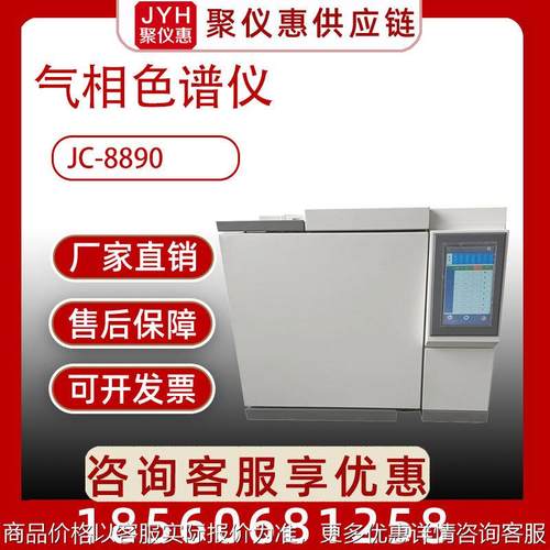 实验室气相色谱仪 裂解进样自动进样 气相色谱仪