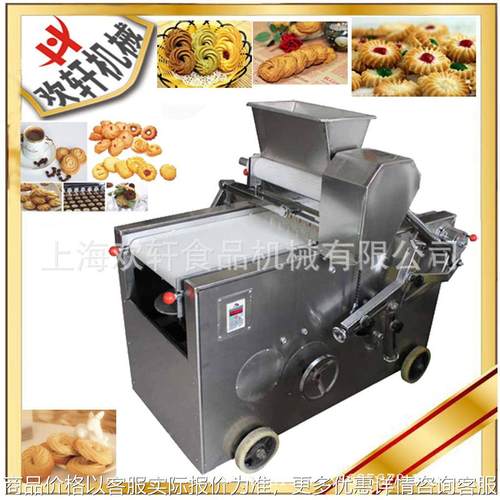 钢丝切割饼干成型机/切割饼干成型机/曲奇饼干自动切割成型机