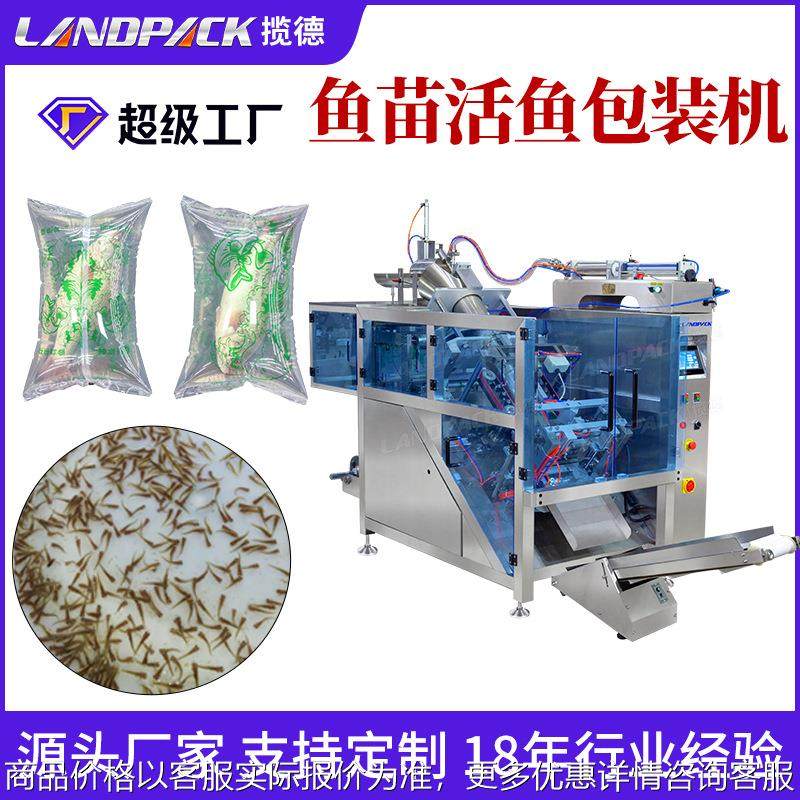 鱼苗包装机 充氧注水立式包装机 小虾米虾苗包装机 活鱼生鲜配送,办公设备/耗材/相关服务,包装机,淘宝优惠券,粉丝福利购,淘宝优惠卷