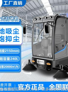 驾驶扫地机园区物业小区扫地广场驾驶式吸尘清扫 DJ2150A