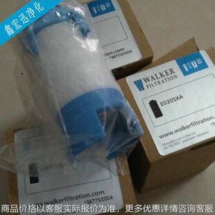 WALKER原装 滤芯 进口滤芯 E005XA 可 E005X1 厂家直销