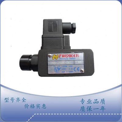 TWOWAY台肯DNA-250K-06I DNA-030K 040K 070K 100K 150K 360K-06I