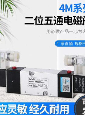 气动电磁阀4M320-10二位五通4M210-08L板式执行器切换4M420-15蝶