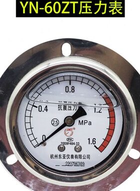 东亚仪表YN60ZT轴向带边耐震压力表1.6/2.5/6/4/1/10/25/40/60MPA