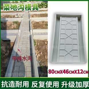 菜地沟板模具菜地沿路田园菜沟板水泥成品花园庭院菜园地沟板模具