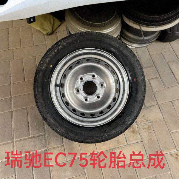 适用瑞驰EC75新能源钢圈轮毂备胎总成eC75轮胎总成钢圈轮胎一整套