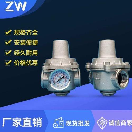 YZ11X支管式减压阀 不锈钢螺纹连接 自来水管 丝扣带压力表