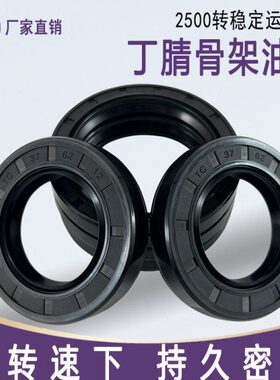 TC骨架油封460*470*480*500*510*520*530*540*20*22*25大全密封圈