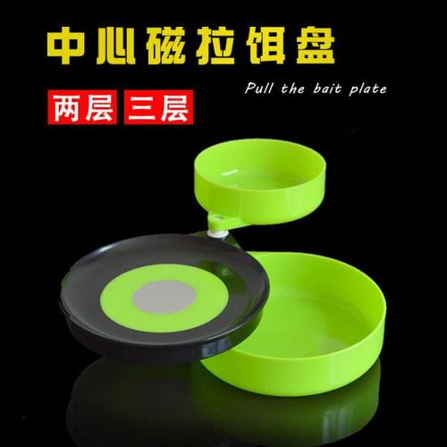 半磁强磁拉饵盘拉饵盆拉饵盒地插支架卡扣钓箱钓椅用渔具
