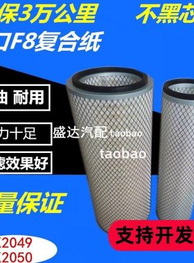 K2049适配现代挖机R125 205空气滤芯210-5 220 265-5-6-7空滤2050