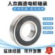 人本高速电机轴承6309 Z3内径45外径100 180309 2RZ 6309ZZ
