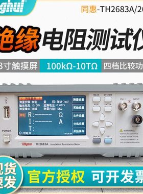 同惠TH2681/2683指针式绝缘电阻测试仪 高精度电压电流元器件测量