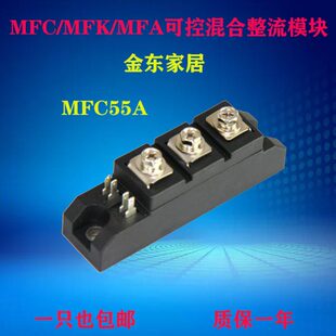 可控 硅整流器MFC/MFA/MFK/25/55/75/90/110/130A/160A大功率家用