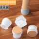 升级款 加厚硅胶桌椅脚套底部带毛毡款 静音耐磨耐用椅子套实用护套