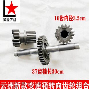 龙舟收割机旋耕机云洲变速箱16齿转向齿轮云州齿轮箱37牙中央齿轴