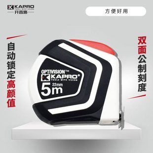 以色列KAPRO开普路高精度木工钢卷尺公制双面刻度盒尺带磁性5m