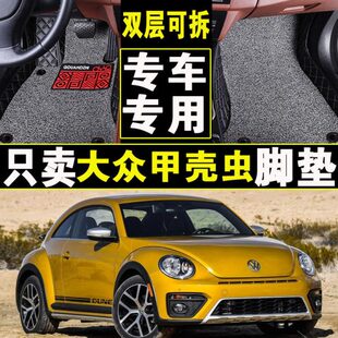 大众甲壳虫脚垫全包围2014专用 甲壳虫全包汽车地毯大包围 2015款
