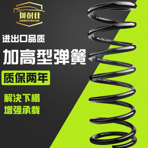GC7博越海景SC7远景X6新帝豪GS博瑞GL前SX7后加高避震减震器弹簧