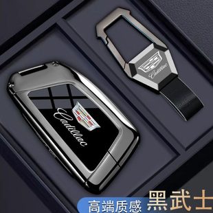 凯迪拉克ct5钥匙套2025款 gt4 xt5内饰用品xt4车ct4高级感ct6扣24款