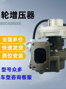 适配北汽福田BJ493ZQ发动机JP60M涡轮增压器增压机泵 E0493390001