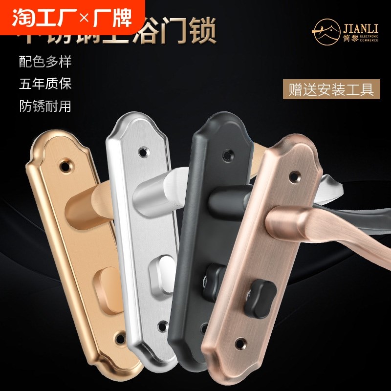 卫生间门锁通用型家用厕所浴x室门把手不锈钢锁具洗手间门把锁卧