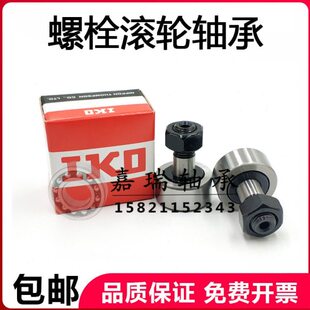 IKO轴承CF3 4 5 6 8 10 12 16 18 20 24 30 -1 B UU BUU进口螺栓
