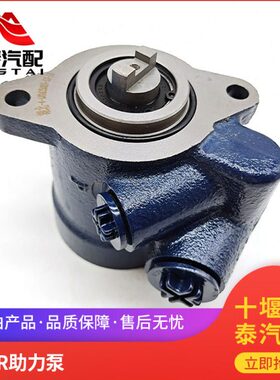 货车助力泵1512R/53-1A东风三环大运货车自卸车转向助力泵叶片泵