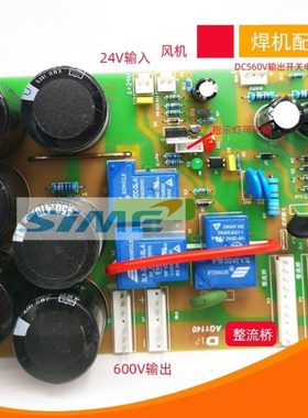 双电压焊机电源板ZX7250/300逆变电焊机电源转换底板220V/380V