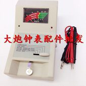 测手表机芯 测试纽扣电池表 好质量 石英机芯测试仪 修表工具