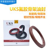 UKS氟胶骨架油封40