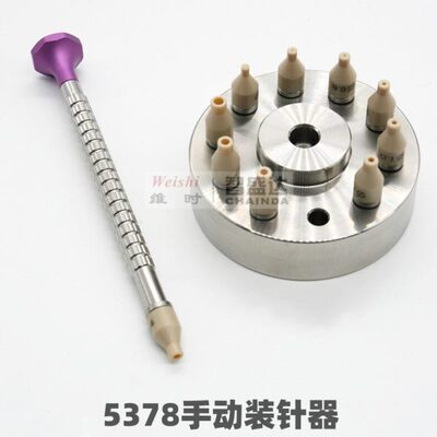 修表工具 5378手动装针器装针机表针安装笔压针器装针笔