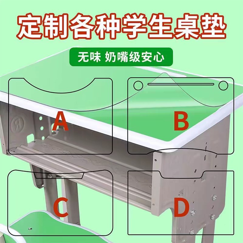 定制透明课桌桌垫小学生学习书桌垫弧形40Lx60学校教室专用水晶板